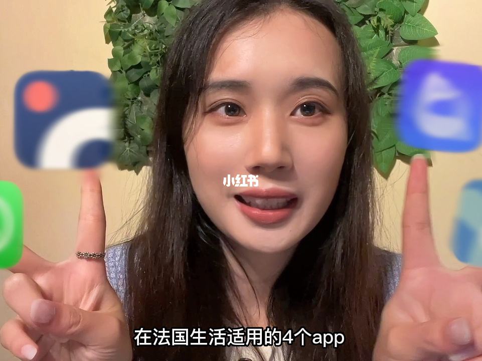 法国留学必备，法国留学必备物品