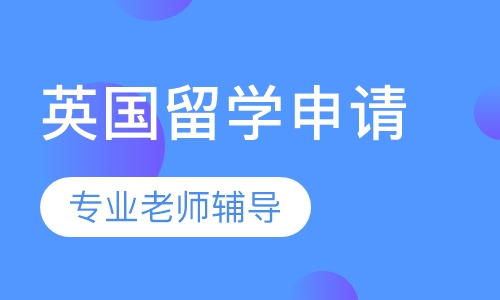 远程出国留学，远程出国留学服务公司