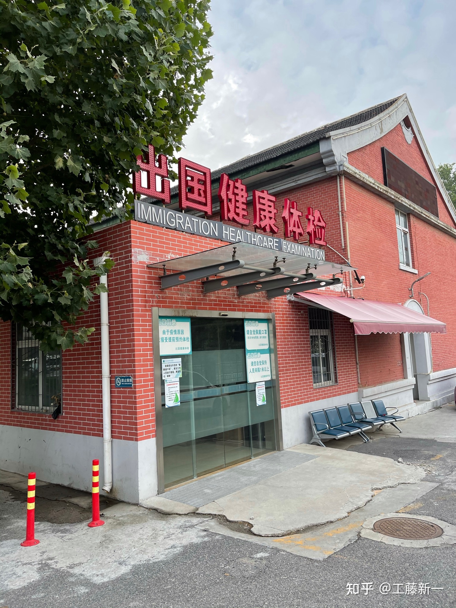 山东留学体检，山东留学体检报告查询