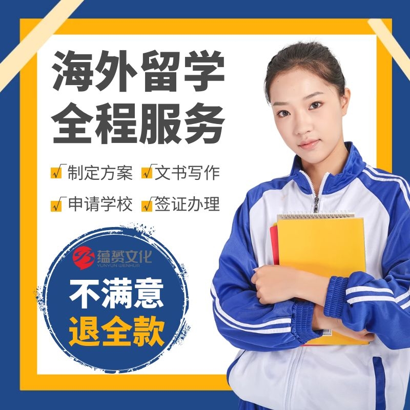 出国留学中介服务，办理出国留学中介公司