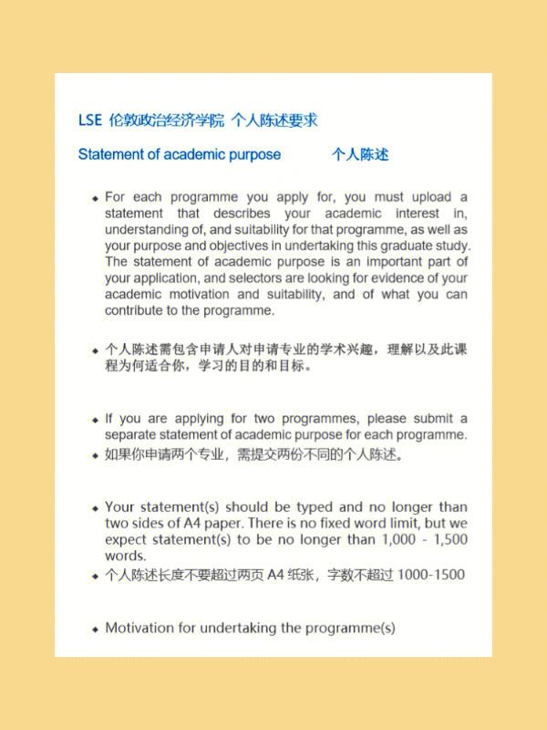留学个人陈述怎么写，出国留学个人陈述怎么写