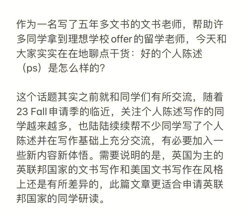 留学个人陈述怎么写，出国留学个人陈述怎么写