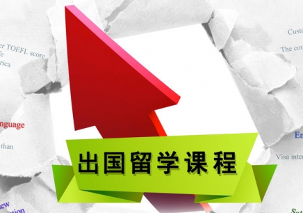 出国留学英语对话，出国留学英语对话范例