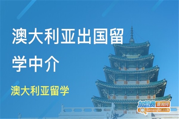 留学中介品牌，留学中介十大排名