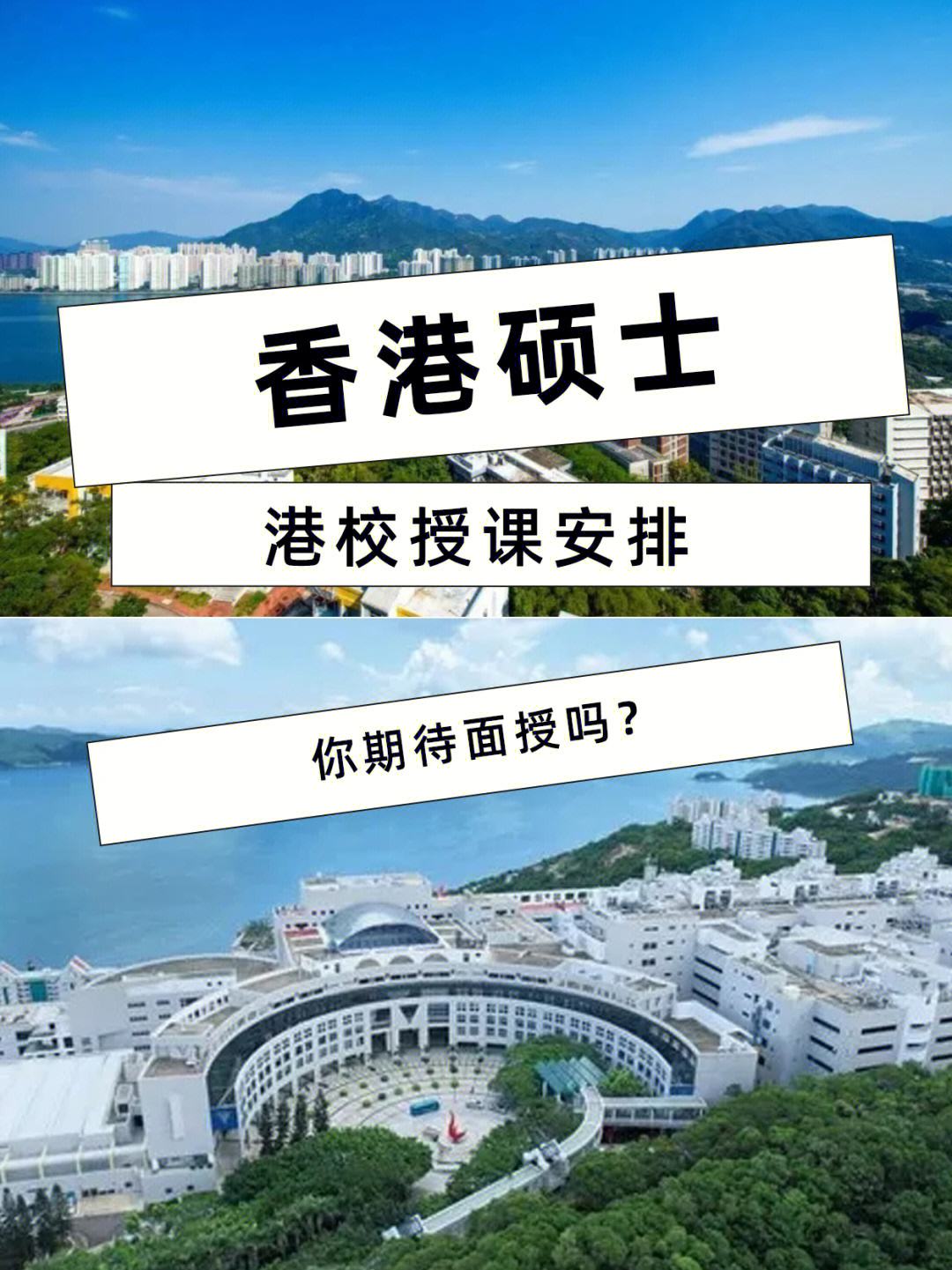 香港留学流程，香港留学流程时间表