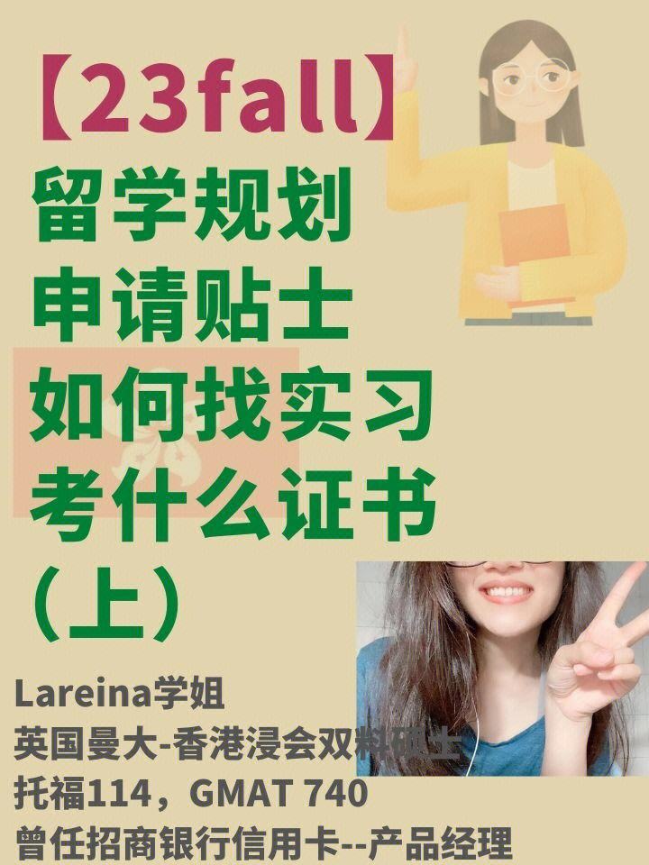 留学计划模板，留学计划书模板