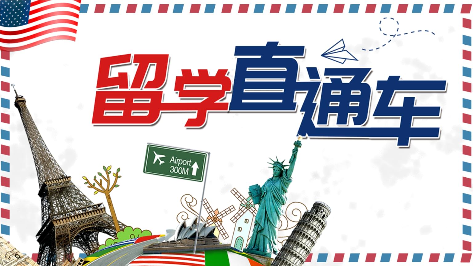 留学计划模板，留学计划书模板