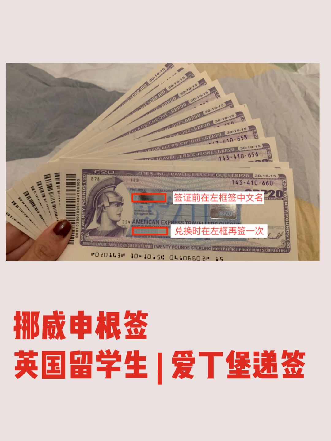英国留学生申根签，英国留学生申根签的在读证明
