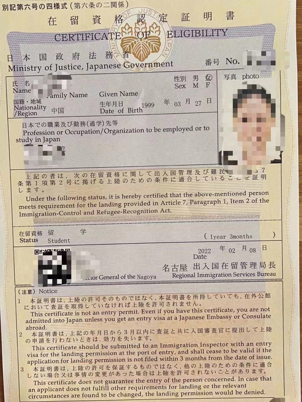 日本签证留学调查表，日本签证留学调查表怎么填