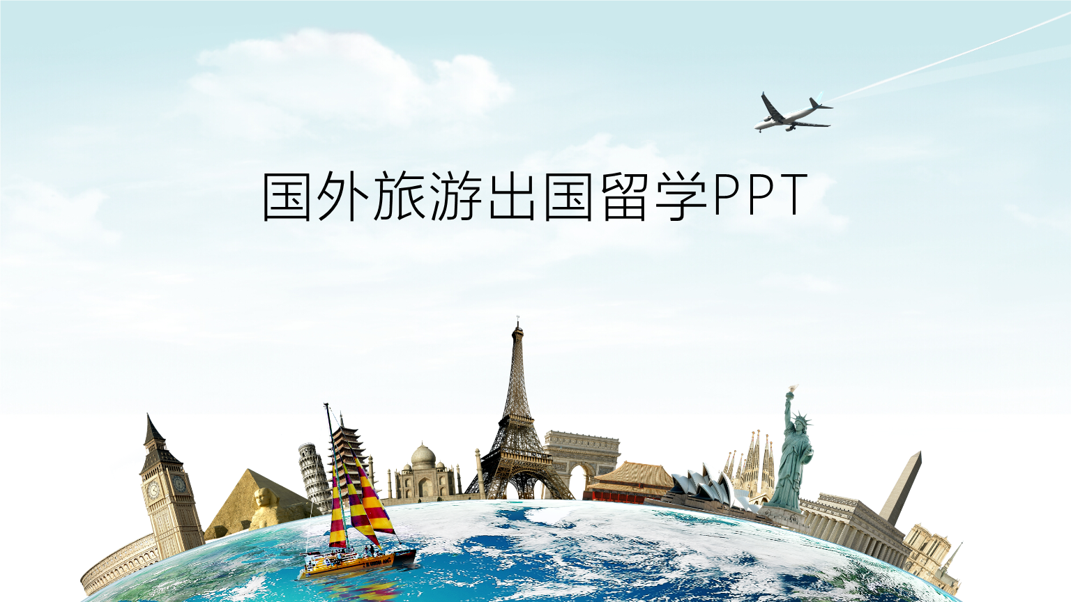 成功出国留学，成功留学所需要的力量是什么
