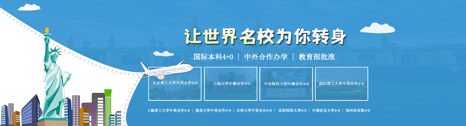 武汉出国留学，武汉出国留学培训机构排名