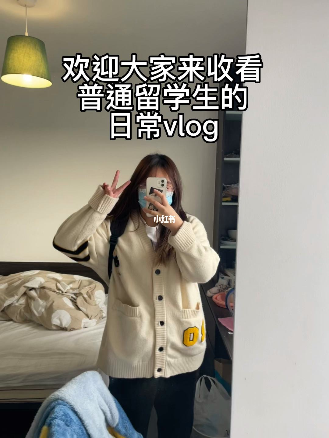 留学生课堂，留学生课堂自我介绍