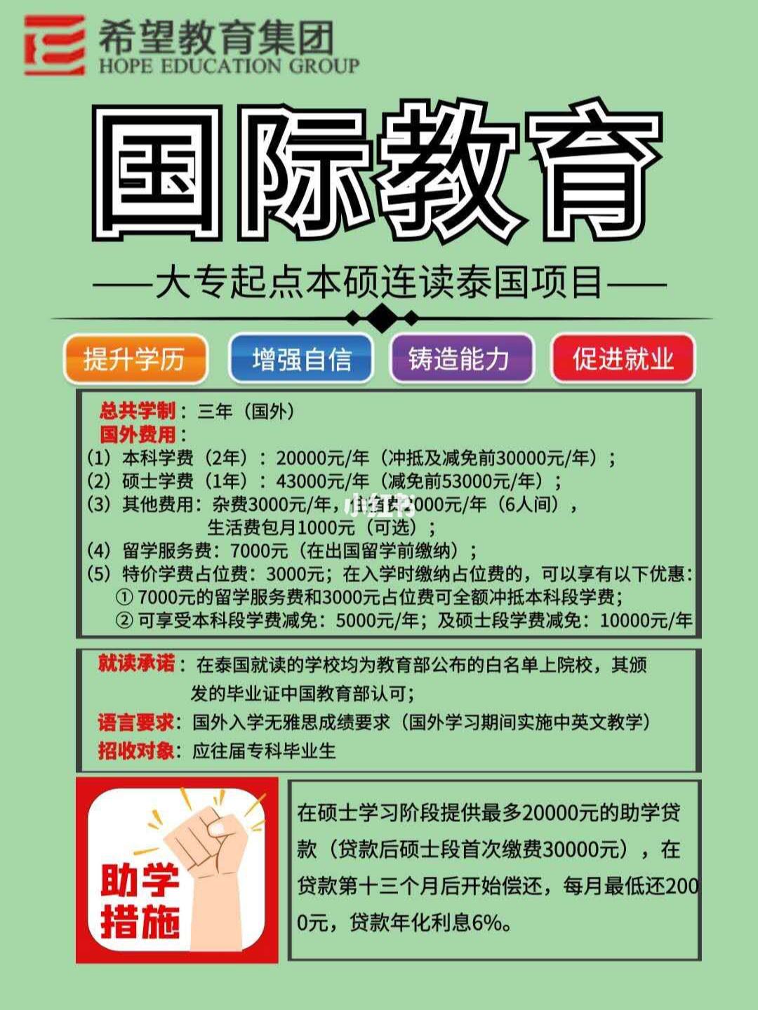 出国留学咨询网，出国留学咨询服务门户