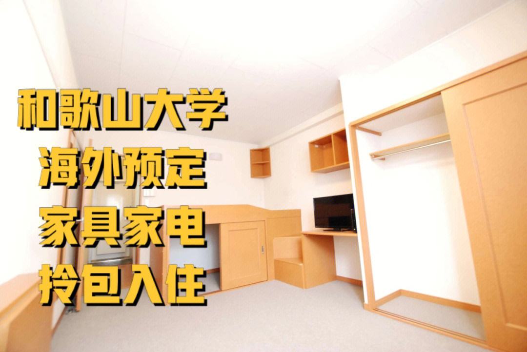 留学与峰合租，出国留学和峰租房