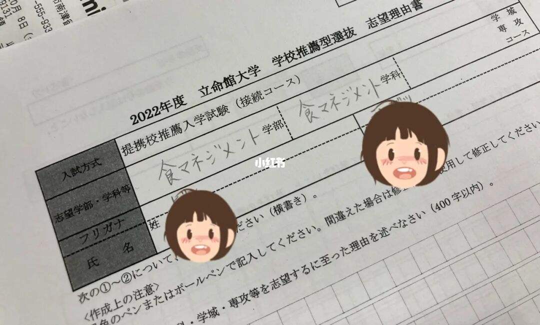 我在日本留学，如何去日本留学