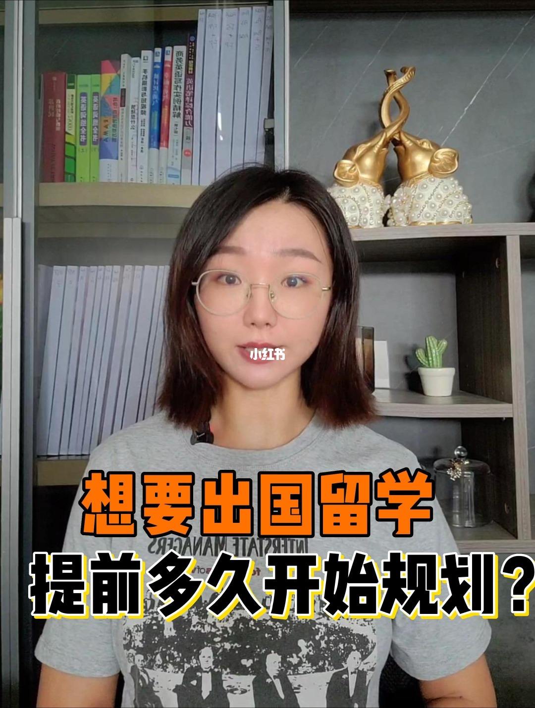 出国留学几月份申请，出国留学什么时间申请