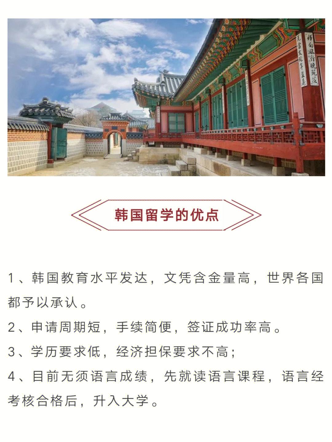 韩国留学学习计划书，韩国留学的学业计划书怎么写