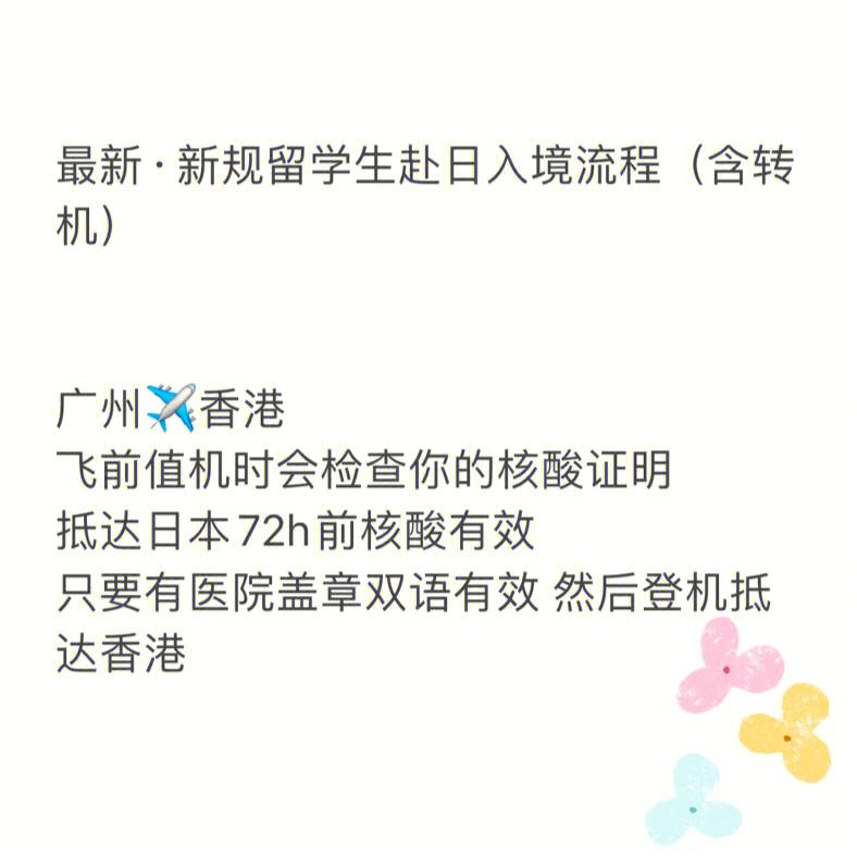 赴陆留学，大陆留学生