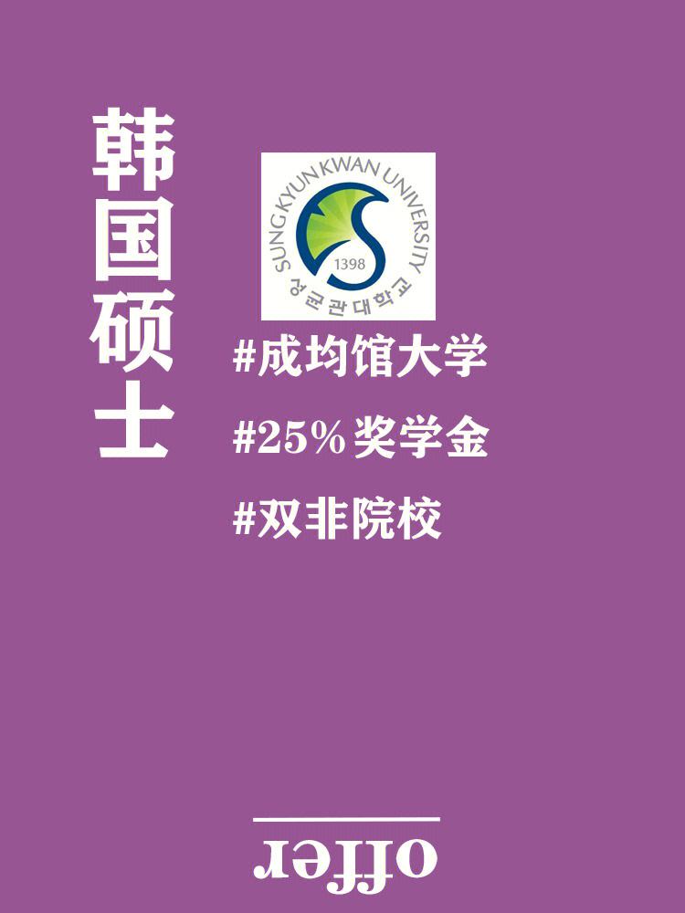 留学韩国研究生，留学韩国研究生一年半