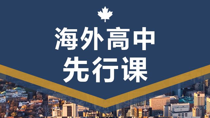 厦门海外留学，厦门海外留学生毕业生报到
