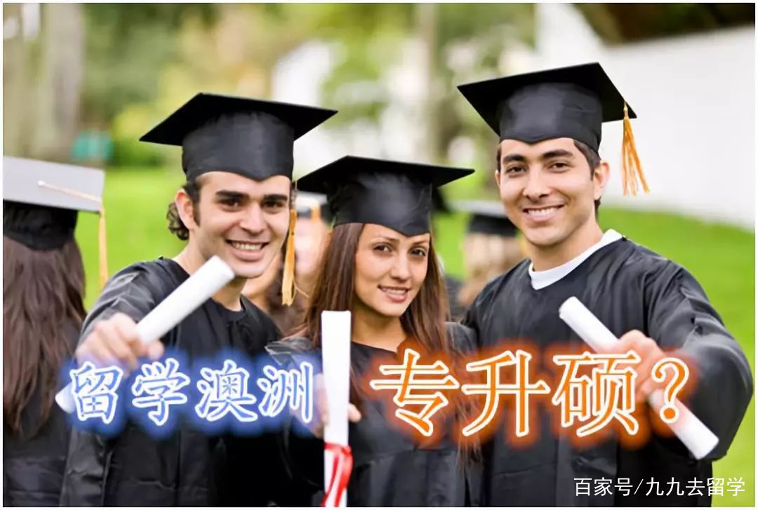 香港专升本留学，香港专升本留学条件