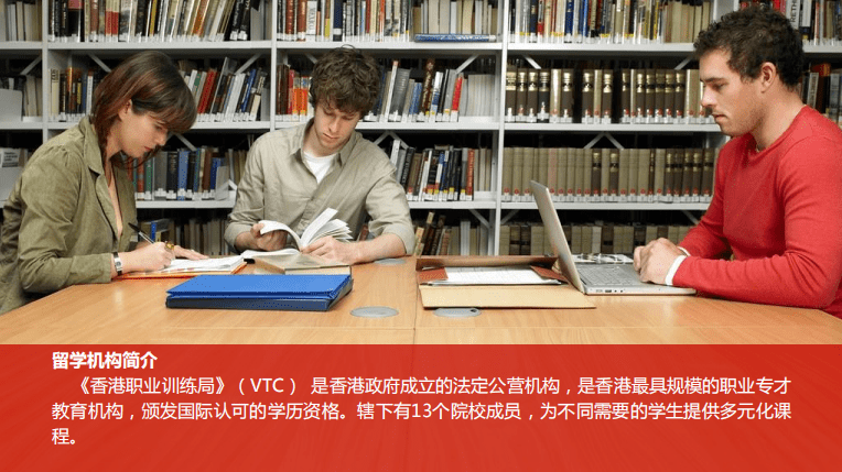香港专升本留学，香港专升本留学条件