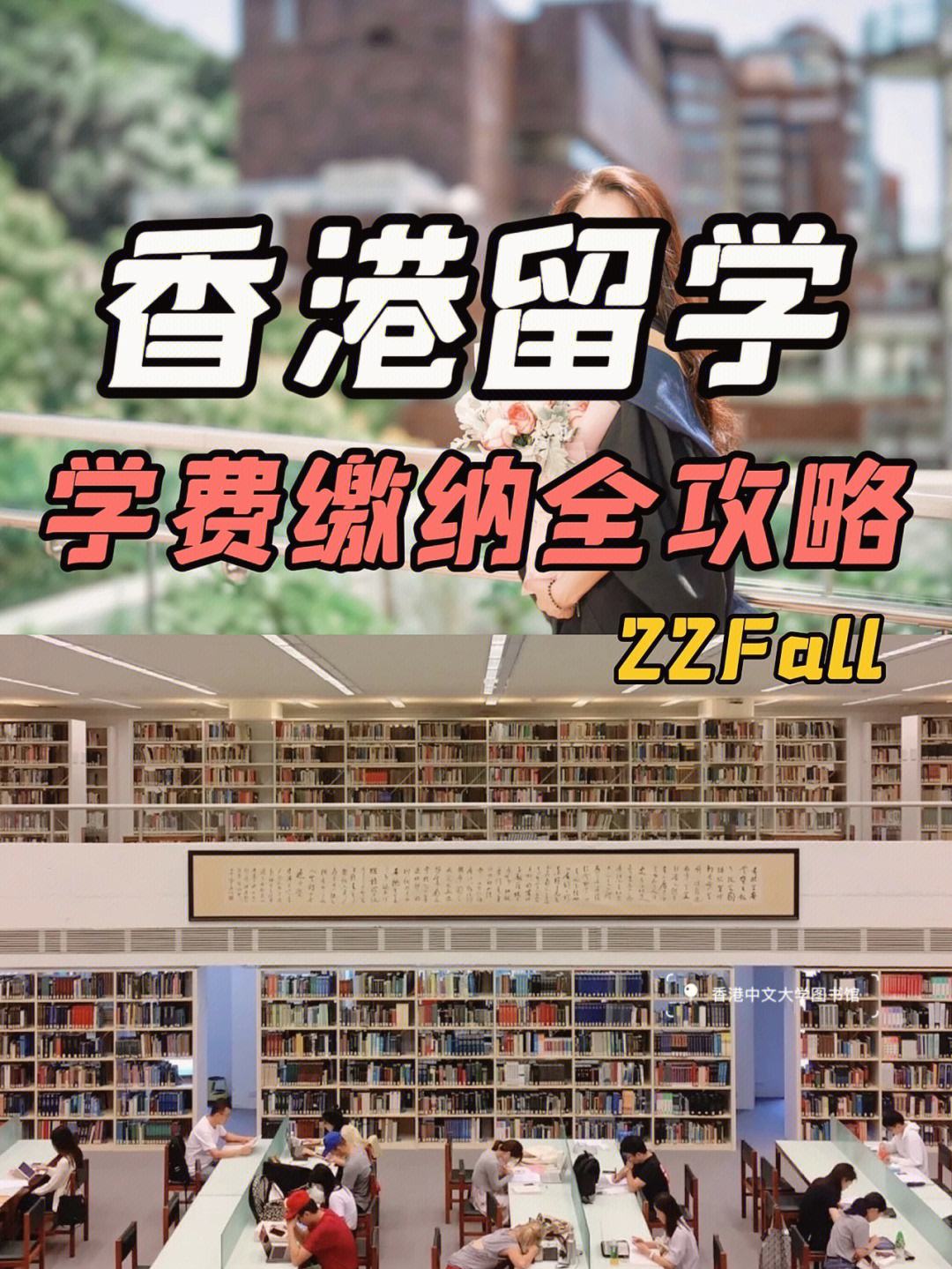 留学交学费，去哪里留学费用最低
