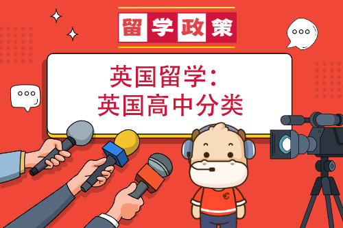 英国高中留学中介，英国高端留学中介前十名
