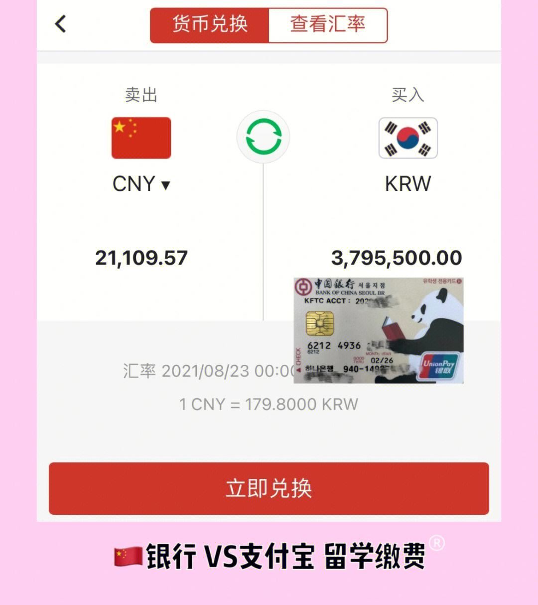 孩子留学汇款，孩子留学如何汇款
