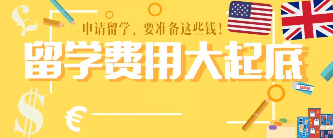 公派留学经验，公派留学流程图