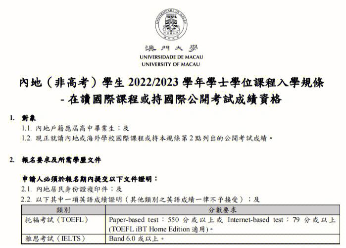 澳门大学留学中介，澳门大学留学怎么样