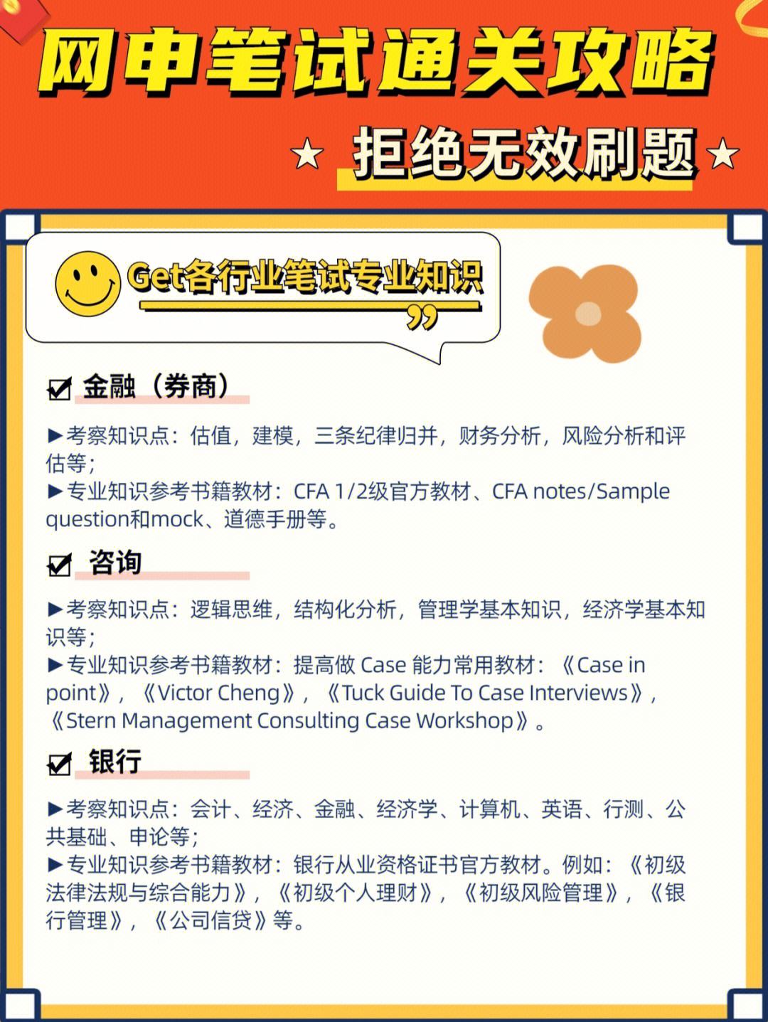留学生应聘网，留学生专场招聘