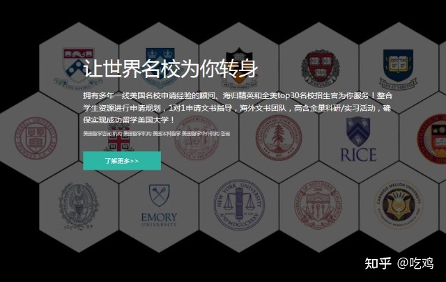 留学教育机构排名，留学教育机构排名 意大利