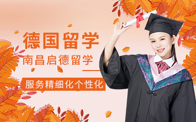 德国留学网站，德国留学网站有哪些