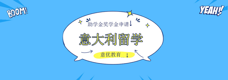 如何申请奖学金留学，如何申请奖学金出国留学