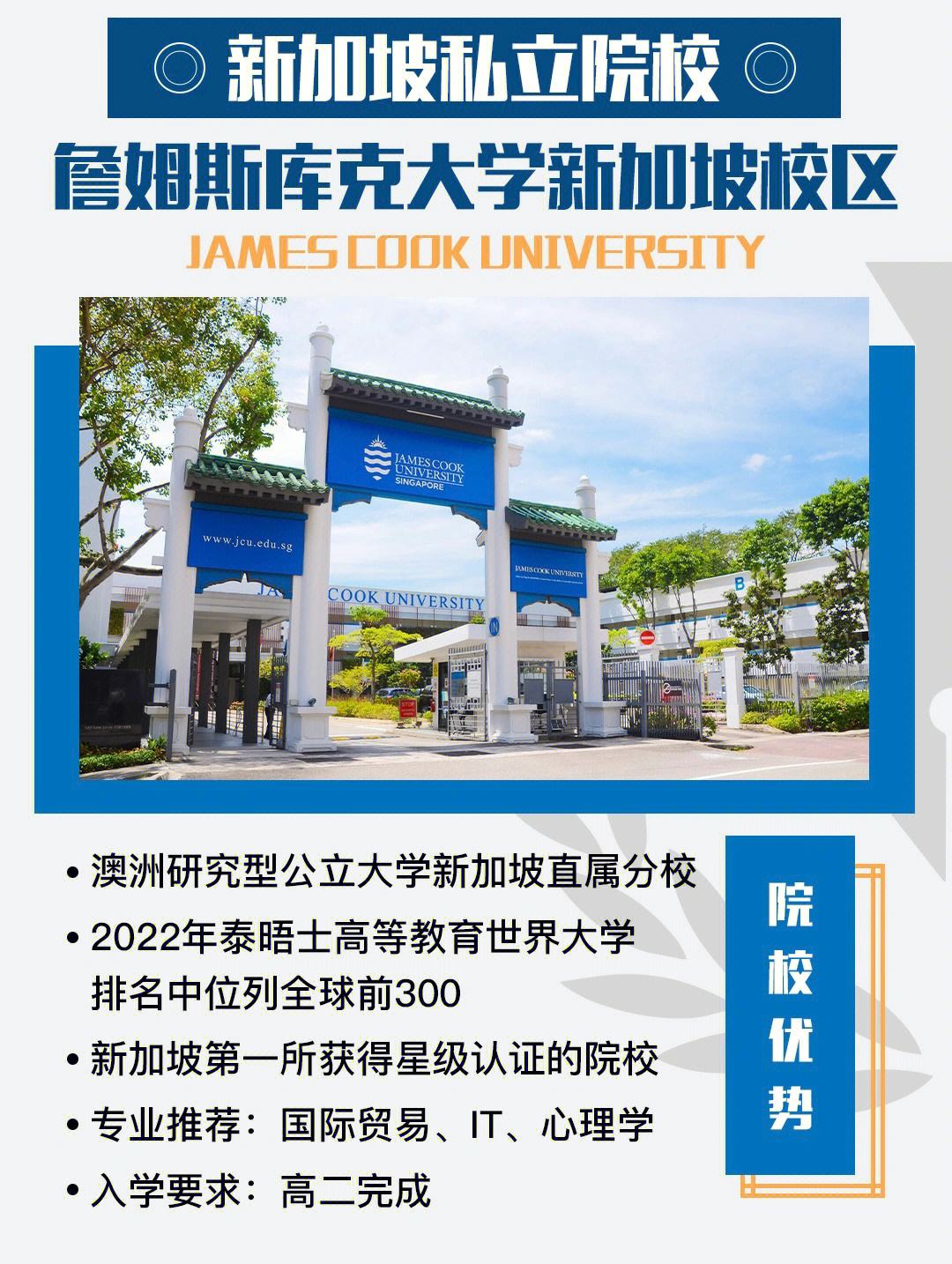 新加坡博士留学，新加坡读博士费用