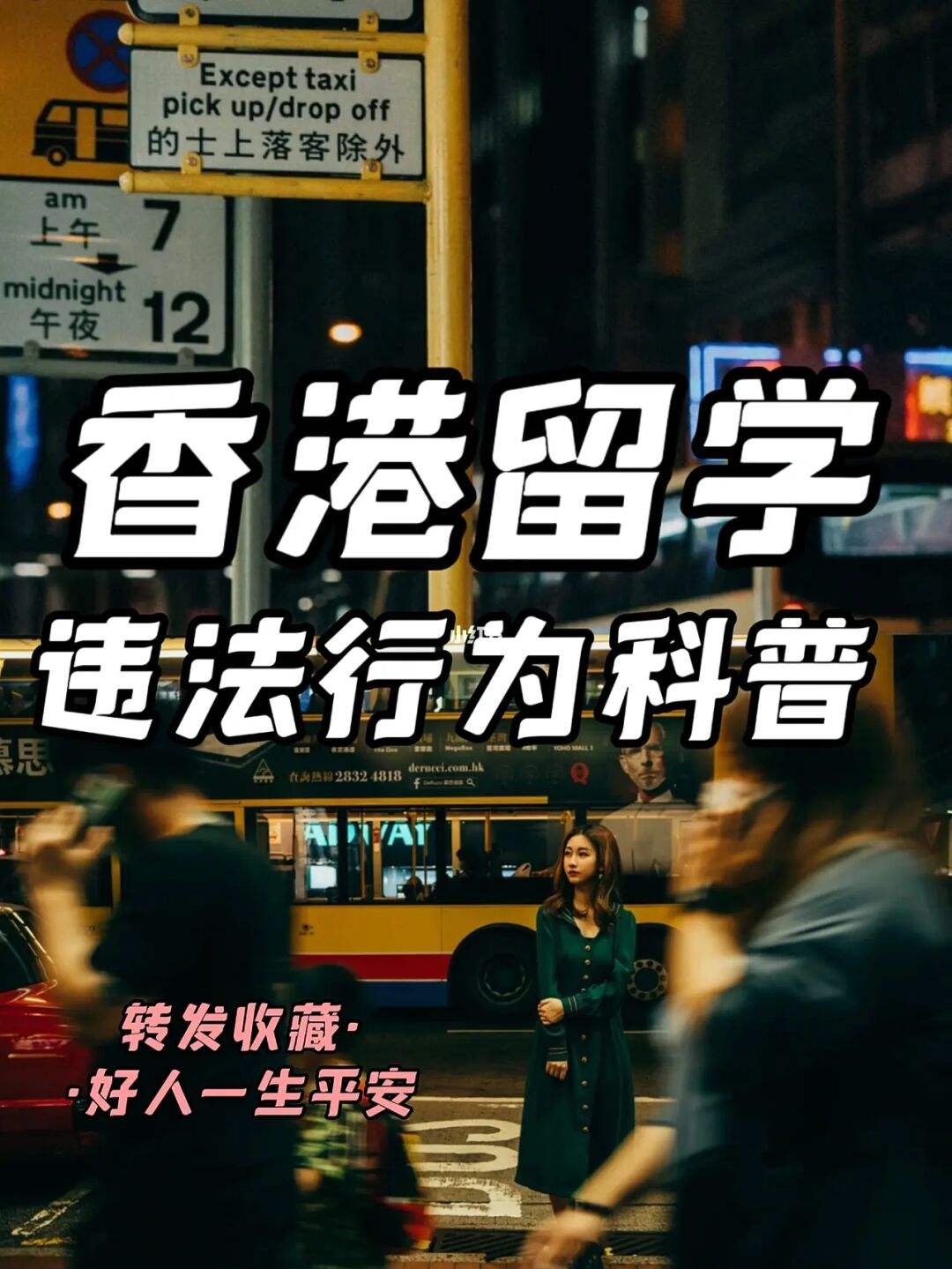 香港留学案例，2021年香港留学分析