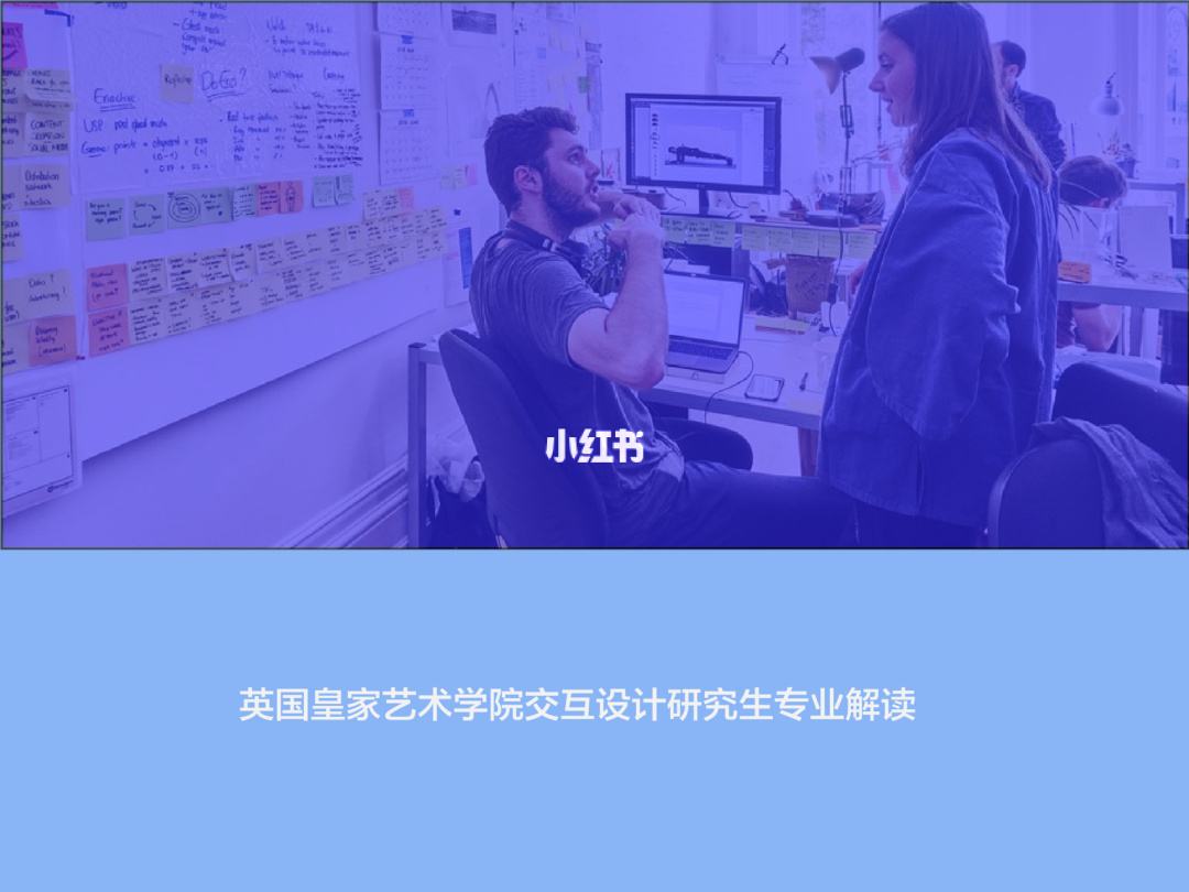 留学交互设计，交互设计留学生作品集