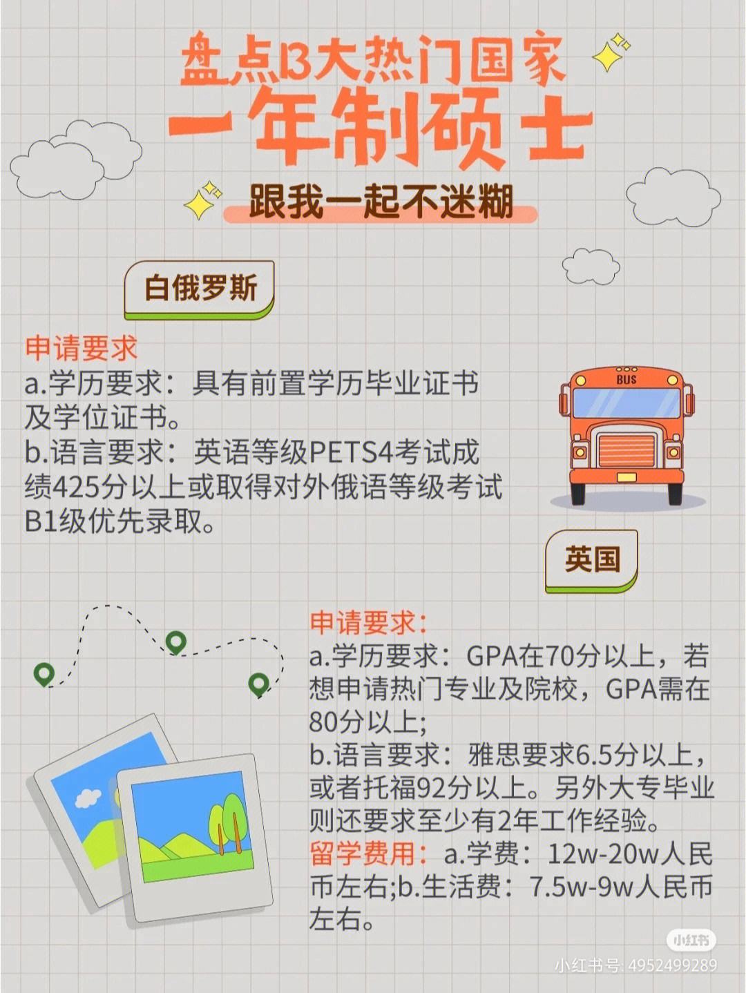 硕士留学国家，硕士留学国家推荐