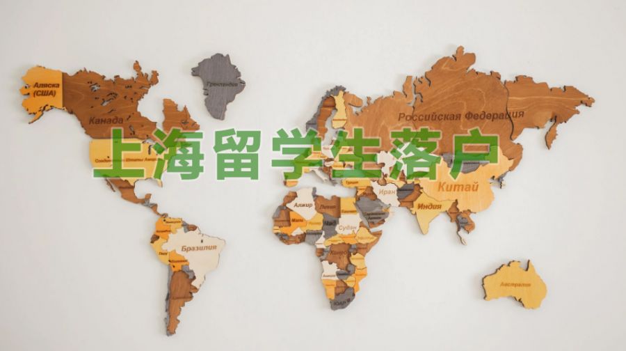 上海留学回国，东华大学出国留学难吗