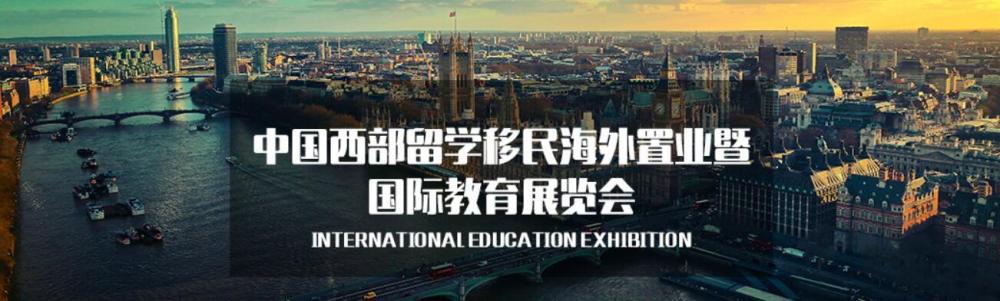 北京留学展，北京展览馆留学生招聘会