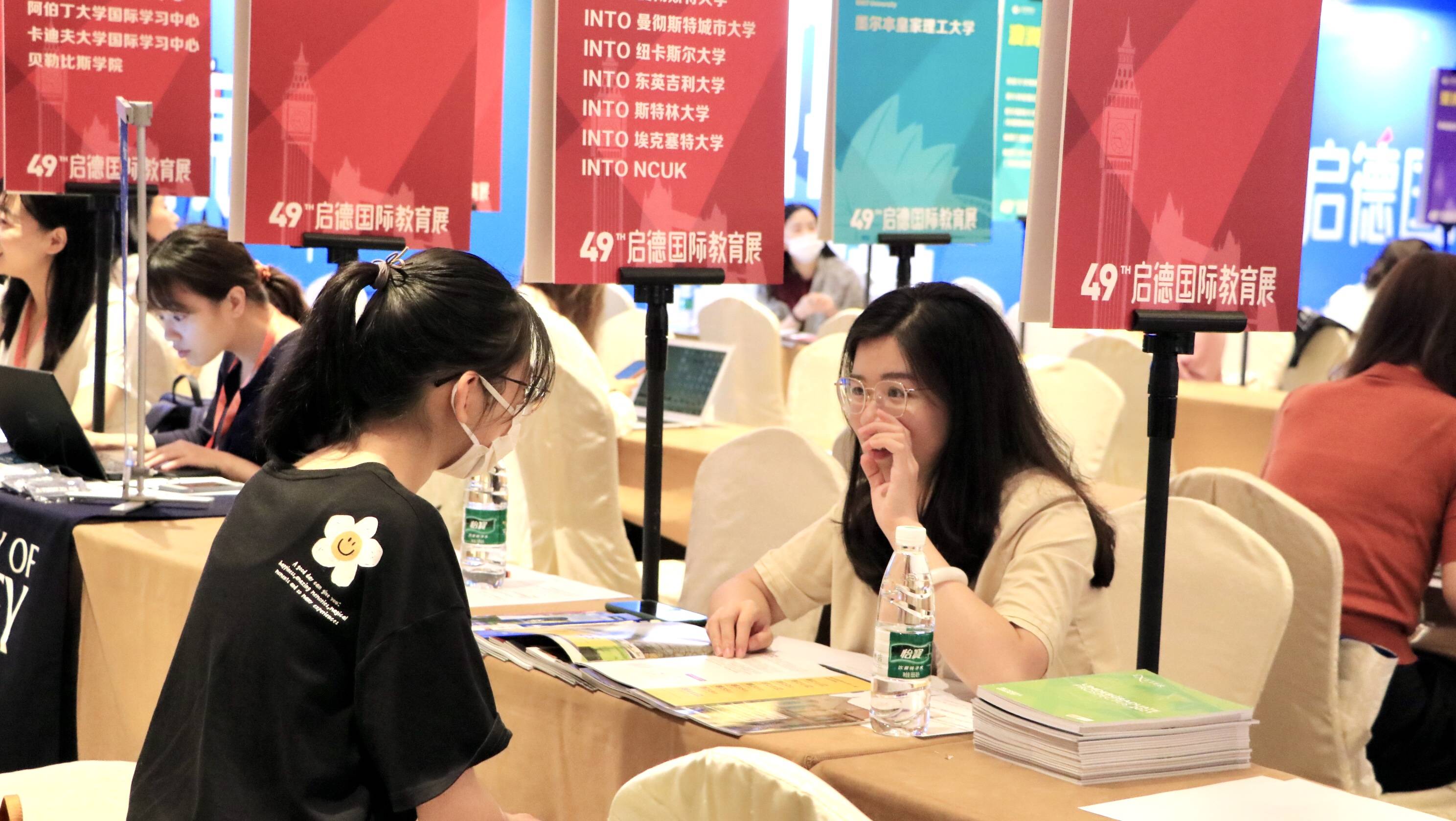 北京留学展，北京展览馆留学生招聘会