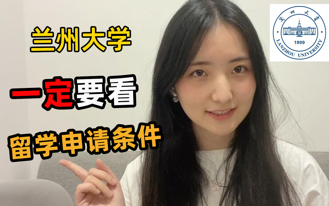 兰州出国留学，兰州出国留学中介排名