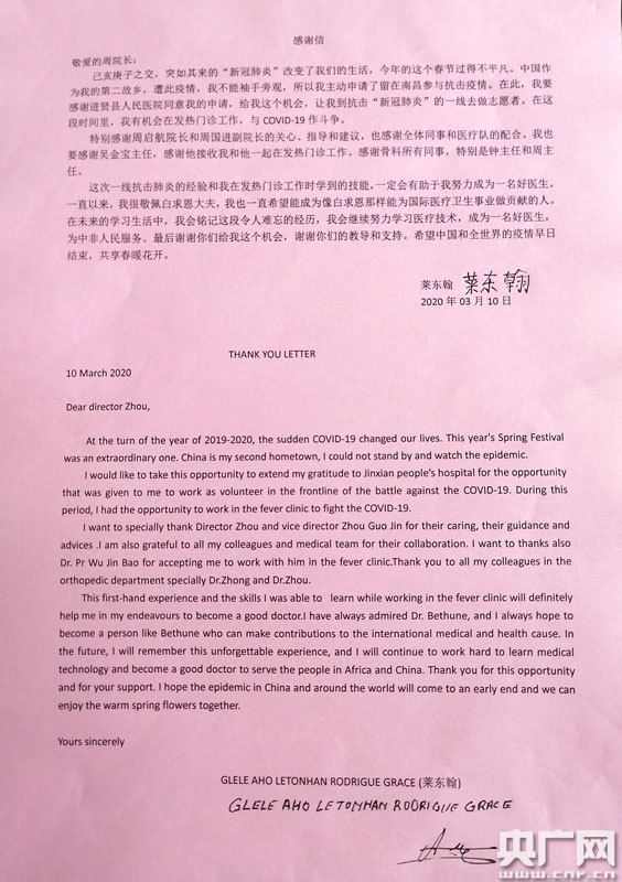 留学生申请信，留学生申请信用卡怎么填单位名称