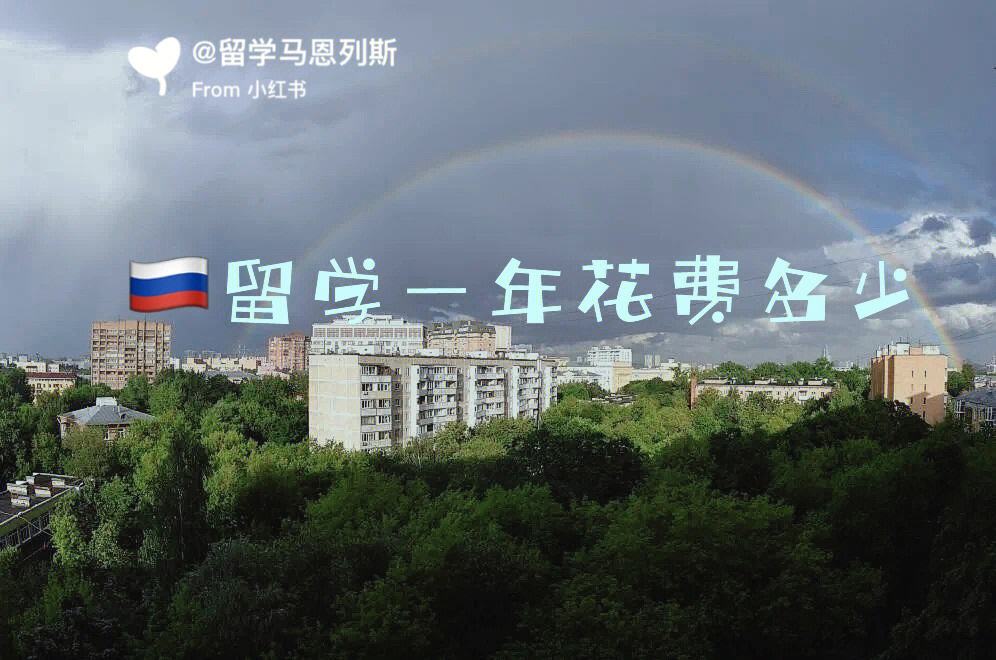 台北留学费用，去台湾留学费用