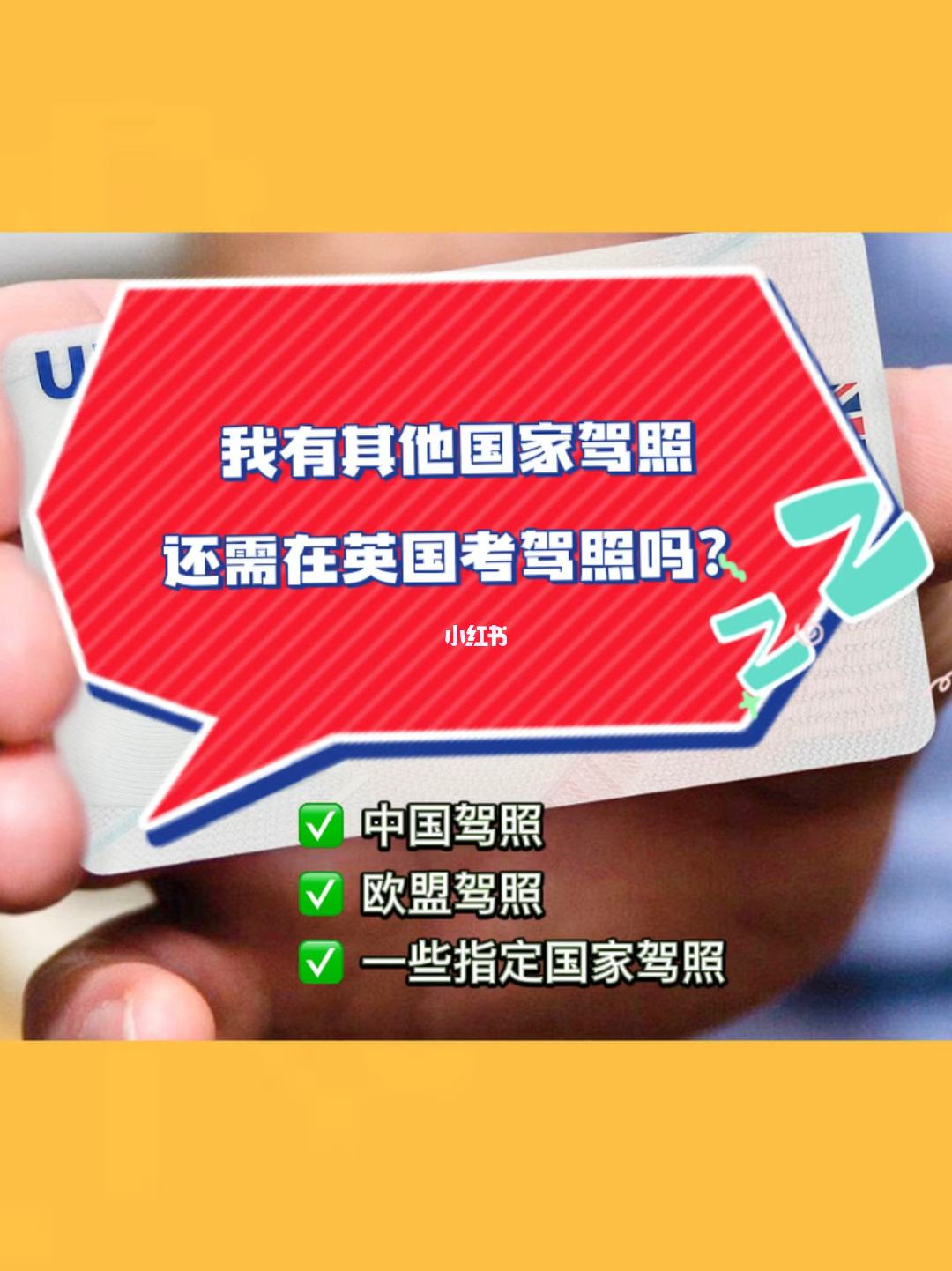 留学生考驾照，留学生考驾照3考挂了又快作废呀能快速考吗