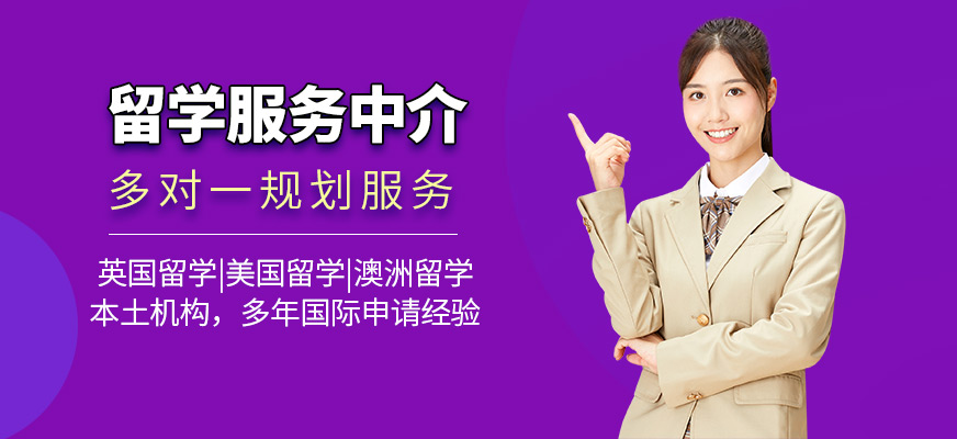 出国留学加盟机构，出国留学代理0加盟费