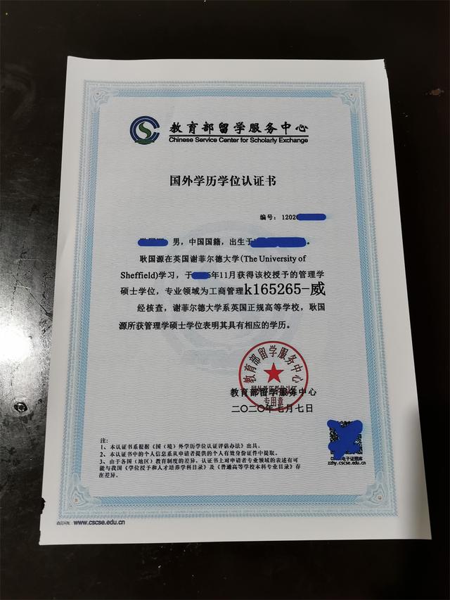 代办留学认证，留学生学历认证代理