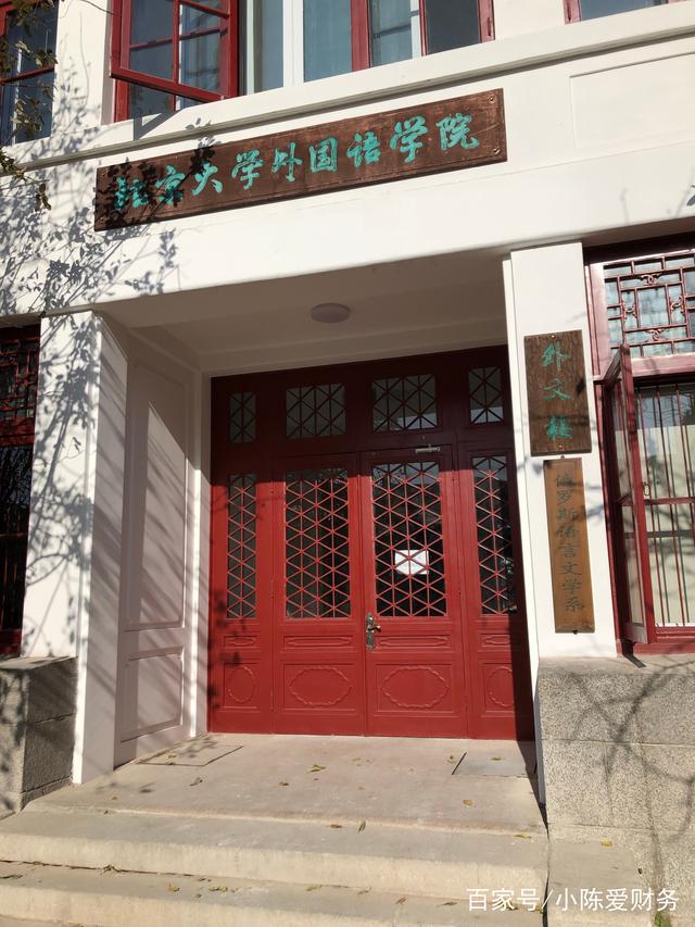北京大学日语留学班，北京大学的日语专业怎么样