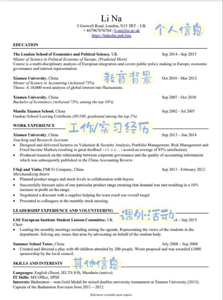留学中文简历，中文个人留学简历